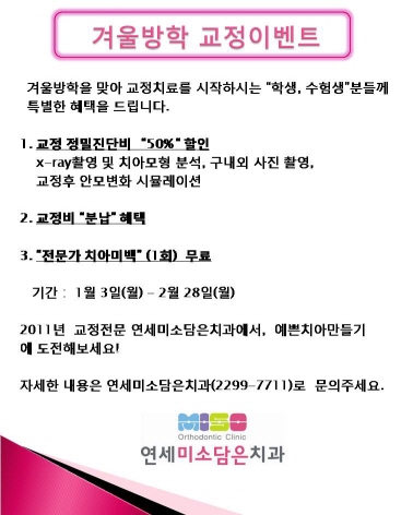 겨울방학교정이벤트.jpg