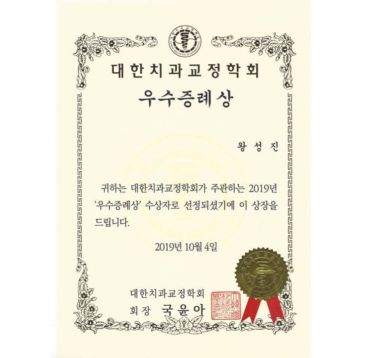 우수증례상장1.jpg